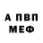 АМФЕТАМИН Premium Egor Abakumov
