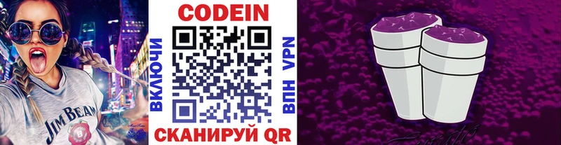 Кодеиновый сироп Lean напиток Lean (лин) Новотроицк