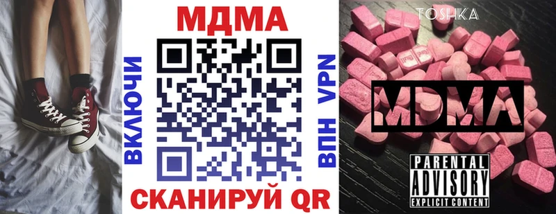 где можно купить наркотик Новотроицк МДМА молли