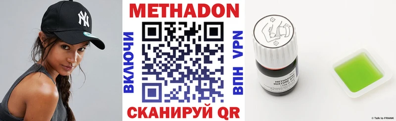 МЕТАДОН VHQ  где купить наркоту  Новотроицк 